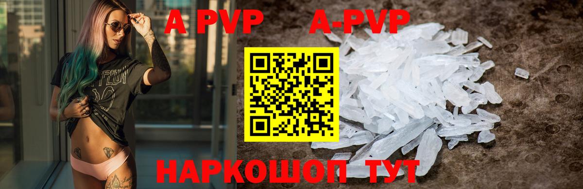 A PVP Соль  Alfa_PVP  Кирово-Чепецк  Вход с VPN  APVP СК КРИС 