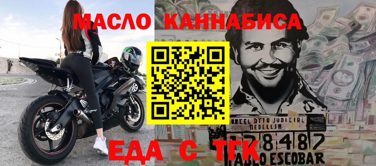 Кирово-Чепецк  Canna-Cookies конопля  Вход с VPN 