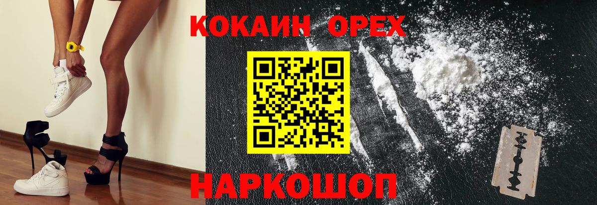 как найти наркотики  Кокаин FishScale  Вход с VPN  Кирово-Чепецк  Cocaine 97% 