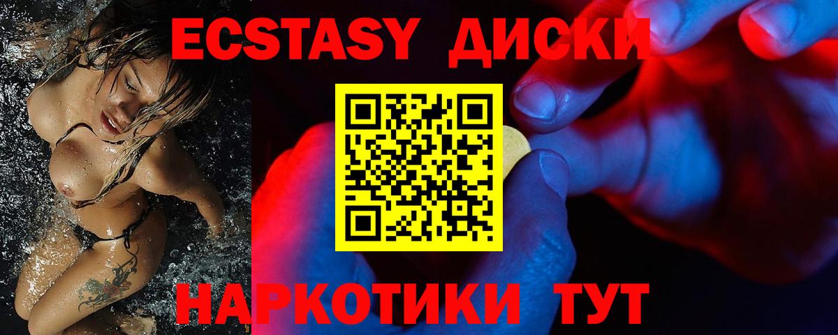 Кирово-Чепецк  ЭКСТАЗИ бентли  Вход с VPN  Ecstasy  Ecstasy диски 