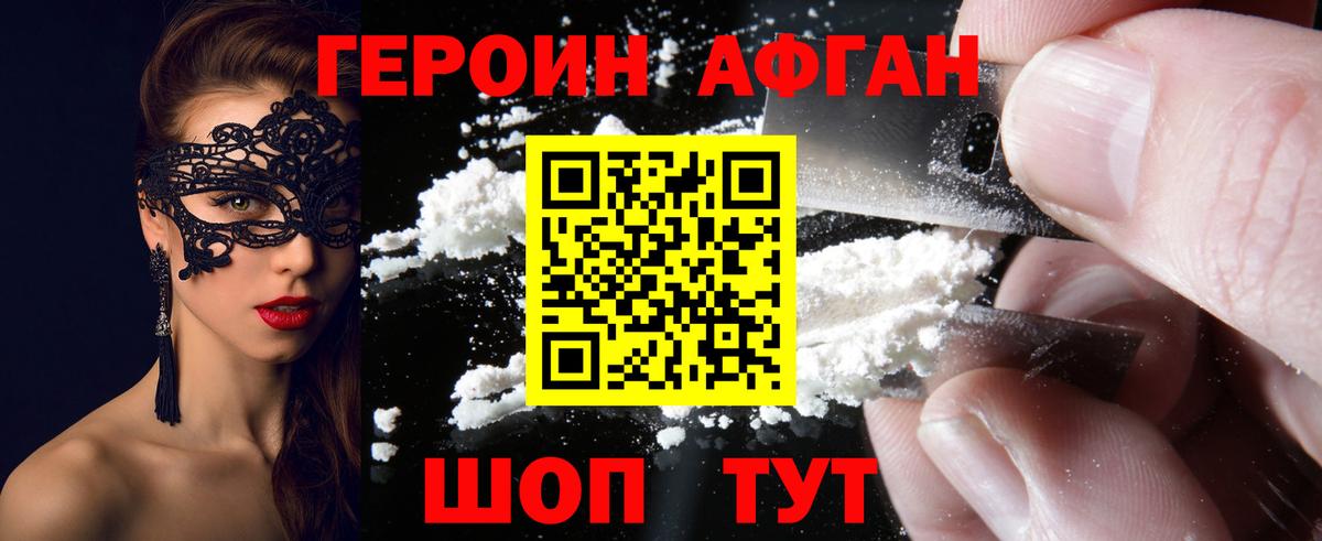 Кирово-Чепецк  ГЕРОИН  Вход с VPN  ГЕРОИН гречка 
