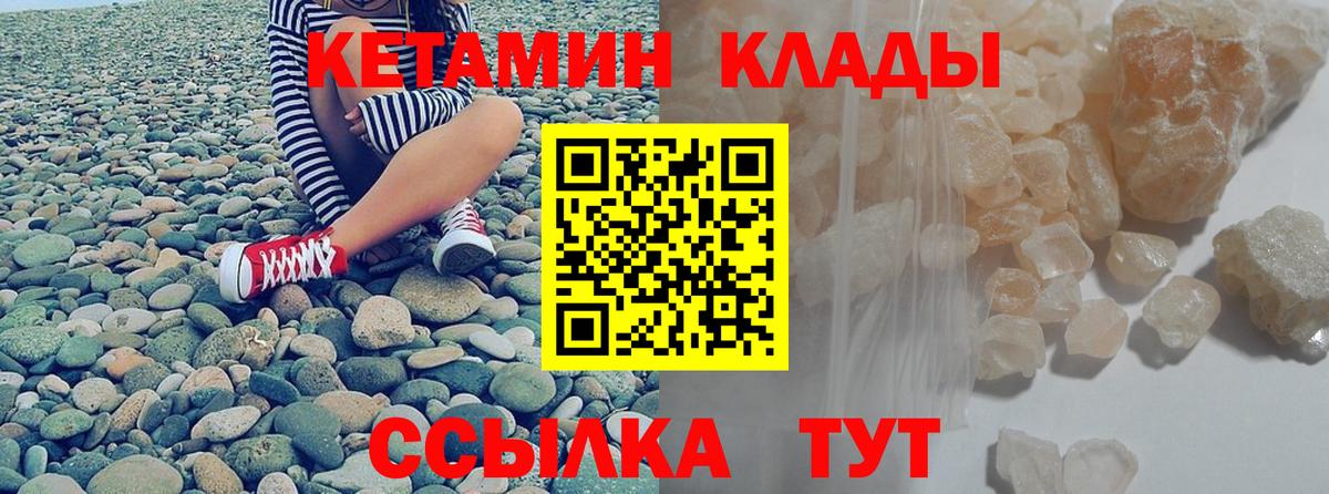 МЕГА ONION  Кетамин ketamine  Вход с VPN  Кирово-Чепецк 