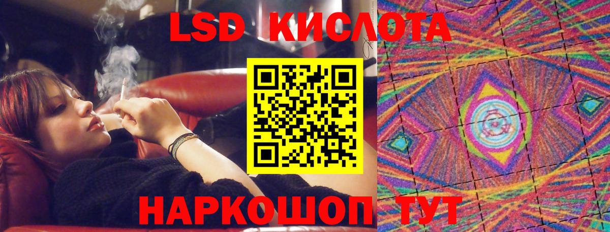 LSD-25 экстази ecstasy Кирово-Чепецк