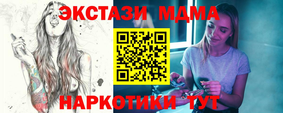 Кирово-Чепецк  MDMA Molly  МДМА Molly  МДМА  Вход с VPN 