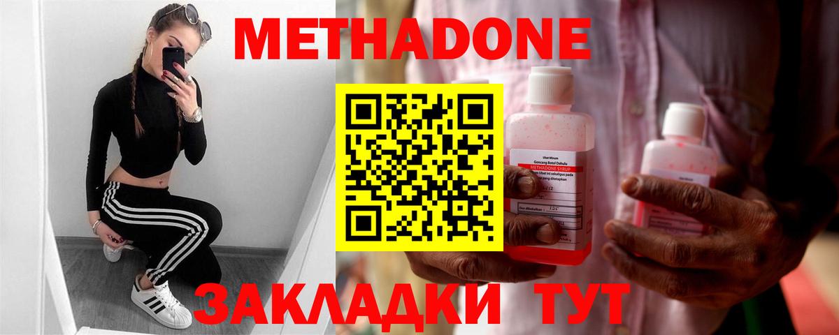 МЕТАДОН кристалл  Вход с VPN  Метадон белоснежный  Кирово-Чепецк 