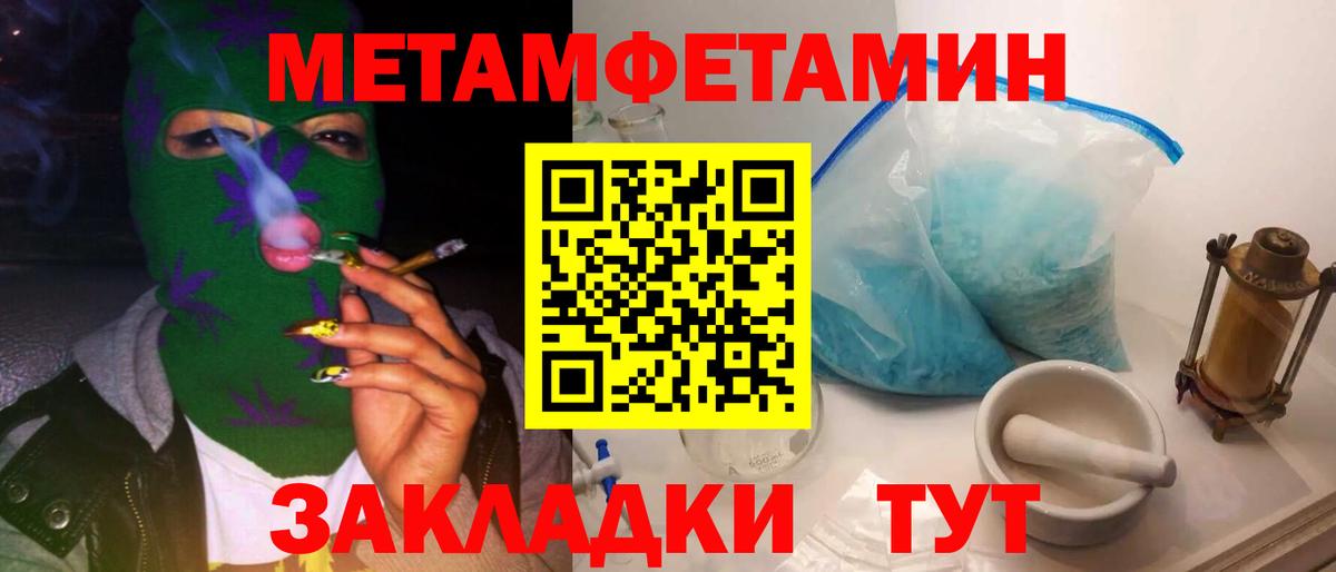 Кирово-Чепецк  Метамфетамин пудра  Вход с VPN 