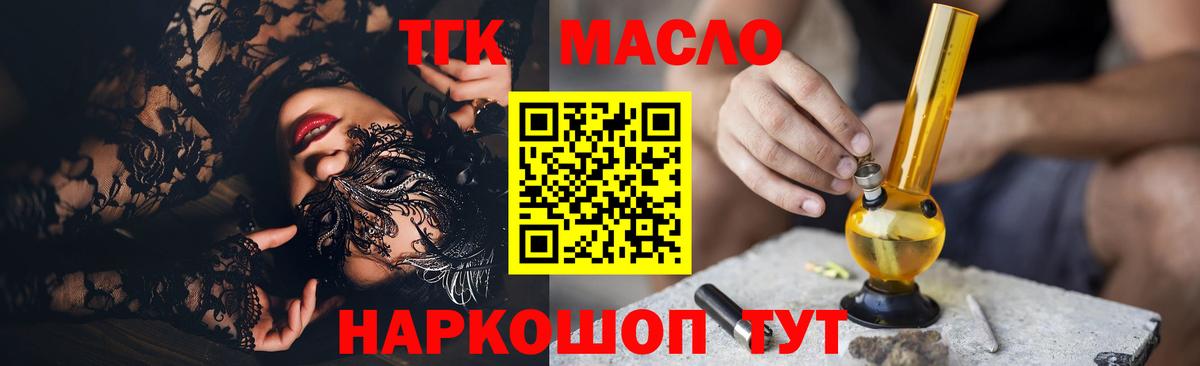 ТГК Wax Кирово-Чепецк